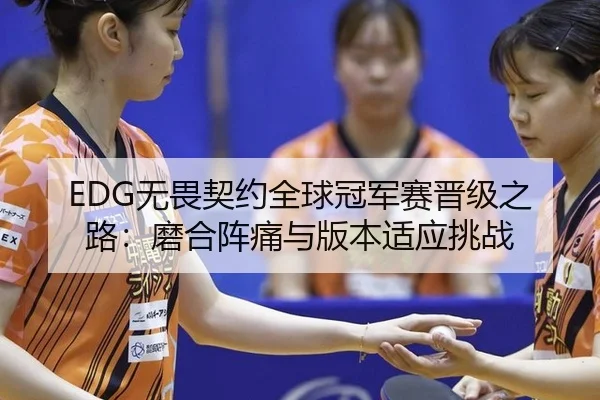 wu-wei-qi-yue-quan-qiu-guan-jun-sai-jin-ji-zhi-lu-mo-he-zhen-tong-yu-ban-ben-shi-ying-tiao-zhan-2-382.jpg