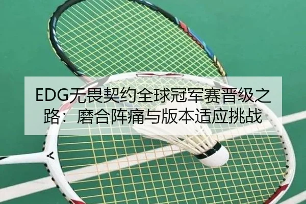 wu-wei-qi-yue-quan-qiu-guan-jun-sai-jin-ji-zhi-lu-mo-he-zhen-tong-yu-ban-ben-shi-ying-tiao-zhan-3-912.jpg