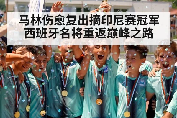 champion trophy celebration