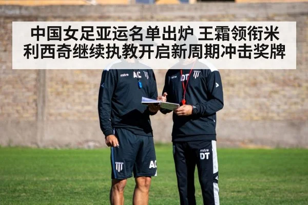 soccer coach tactics board